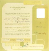 گواهی انبوه سازی